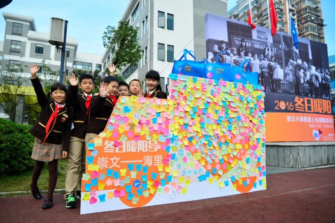 杭州市崇文实验学校2019招生公告