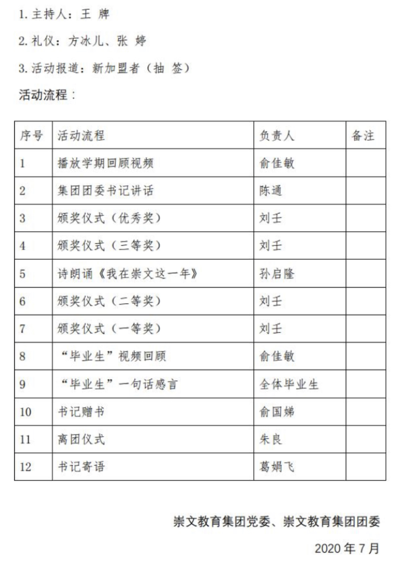 微信图片_202007172216421.jpg