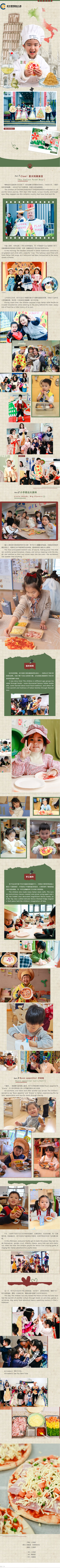 Ciao！和我们一起开启这场“pasta”大冒险——理想国食育系列.png